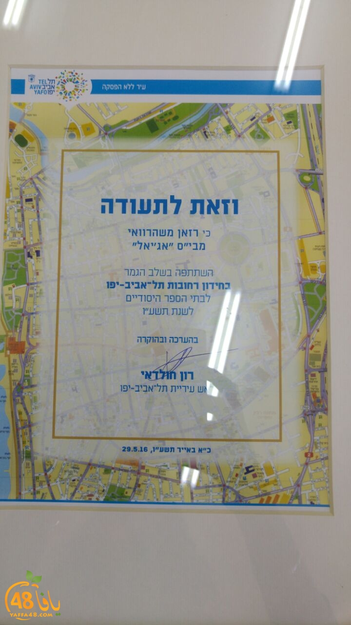 Photo 30-05-16, 11 45 58.jpg